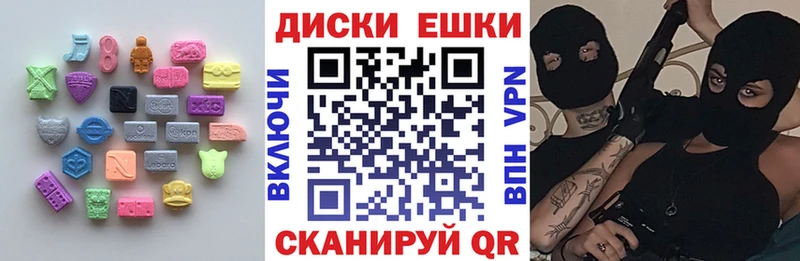ЭКСТАЗИ диски  дарнет шоп  Руза 