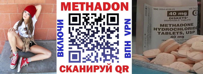 МЕТАДОН кристалл  Руза 